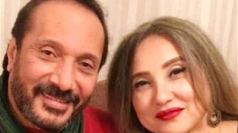 على الحجار وزوجته