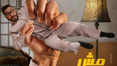 تامر حسني يروج لفيلم ”مش أنا” قبل طرحه بالسينمات