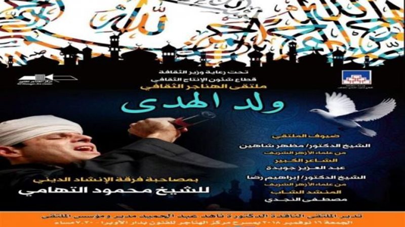 التهامى