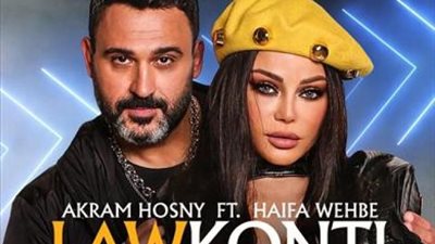 هيفاء وهبى: بحب تمثيل أكرم حسنى لأنه بيضحكنى