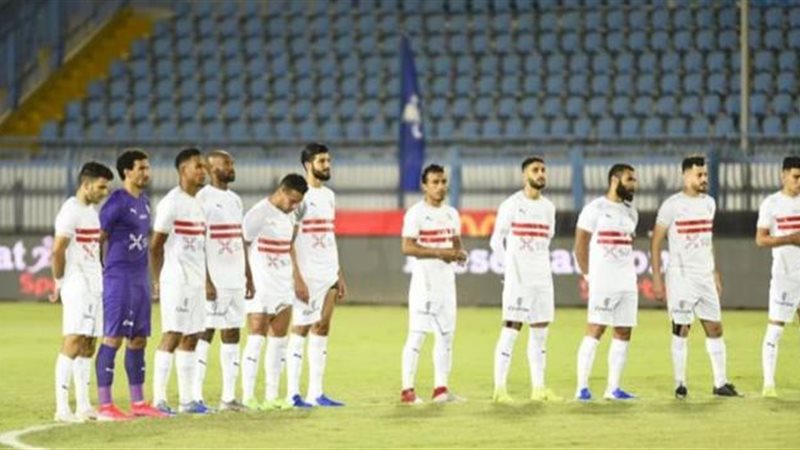 الزمالك