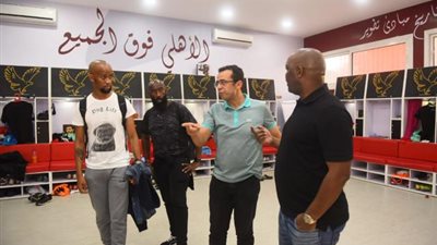 بشعار ”الأهلي فوق الجميع”.. موسيماني وجهازه يتفقدون غرفة خلع الملابس
