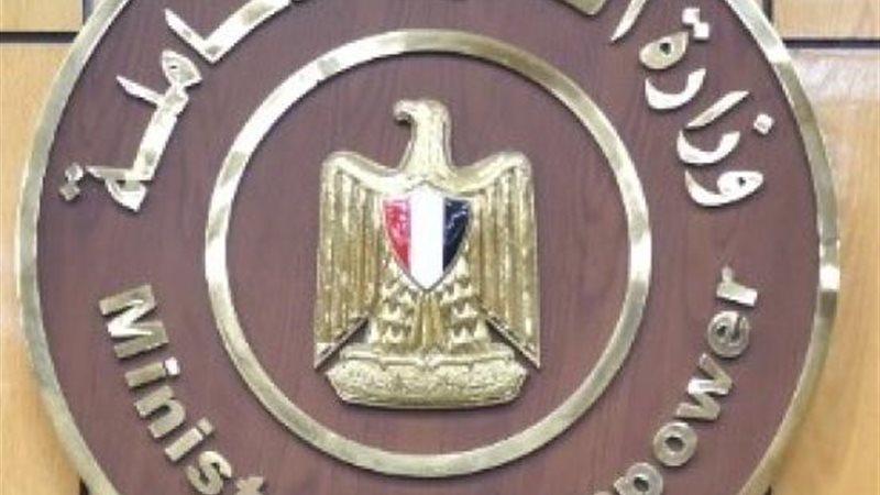 وزارة القوى العاملة