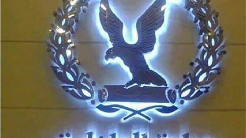 وزارة الداخلية