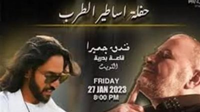 تفاصيل حفل جورج وسوف وبهاء سلطان اليوم