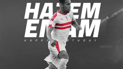 مفاجأة..كابتن الزمالك يبحث عن عرض خليجي