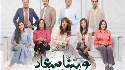 مسلسل ”وبينا ميعاد” يحتل المرتبة الأولي علي تطبيق ”واتش ات”