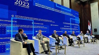 مصر تستضيف منتدى خريجي الجامعات الروسية والسوفيتية لتعزيز التعاون العلمي