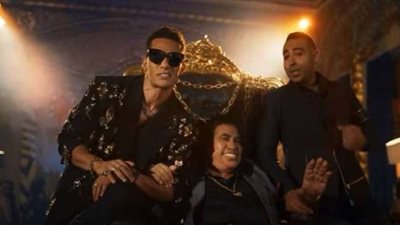 حذف أغنية ”علي وضعنا” لـ محمد رمضان وعدوية بسبب حقوق الملكية