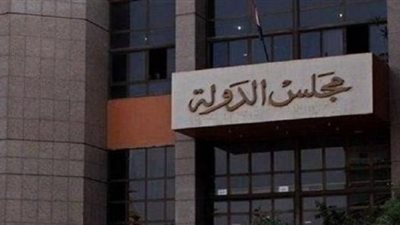 الإدارية العليا تصدر أحكاما متنوعة في طعون انتخابات مجلس النواب..تعرف عليها
