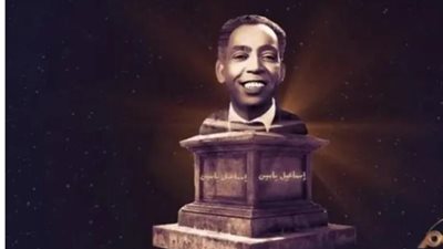 سر ظهور اسماعيل ياسين في الموسم الثاني من برنامج ”الدوم”