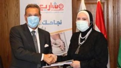 وزيرة التجارة ورئيس بنك مصر يوقعان عقد لتمويل المشروعات الصغيرة بـ 500 مليون جنيه
