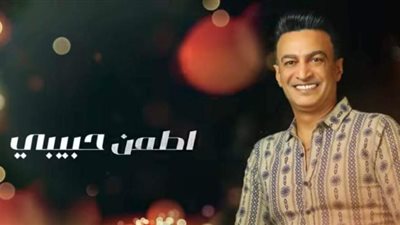 سمسم شهاب يطرح أغنيته الجديدة ”إطمن حبيبى”