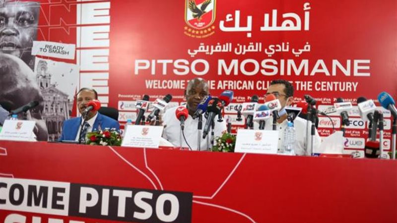 المؤتمر الصحفي لموسيماني
