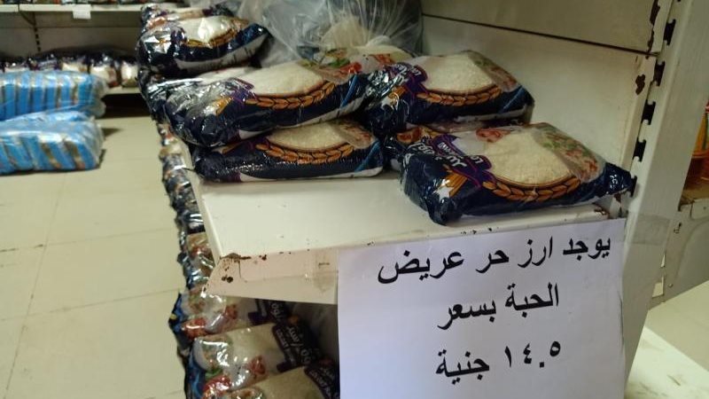 منافذ بيع السلع الغذائية