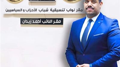 الكاتب الصحفى محمد كمال ينضم لتنسيقية شباب الأحزاب