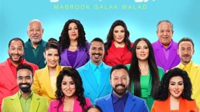 أحمد فهمي يشارك في مسرحية ”مبروك جالك ولد”