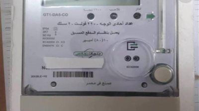 «الكهرباء» تدرس إتاحة صور العدادات للمواطنين على المنصة الإلكترونية