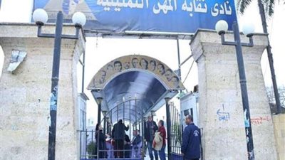 نقابة المهن التمثيلية تعلن فتح باب الترشح للإنتخابات