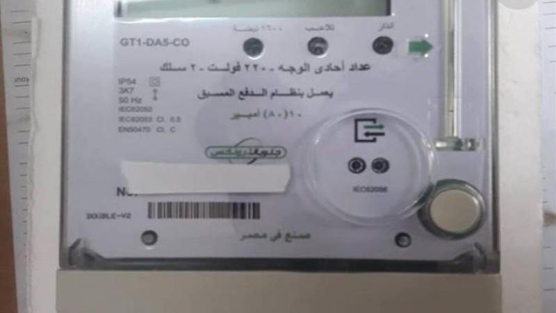 عداد الكهرباء