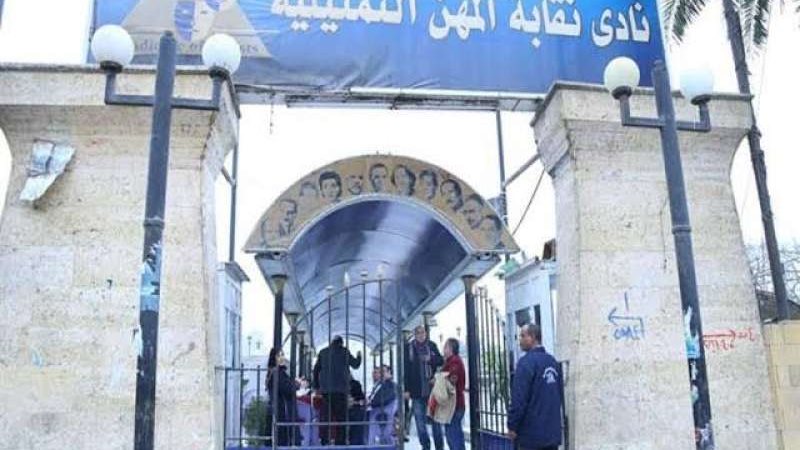 نقابة المهن التمثيلية