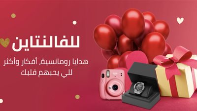 نون تطلق عروض الفالنتاين مع خصومات تصل إلى 70%