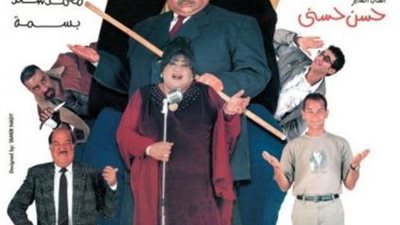 حقيقة تقديم اكرم حسني بطولة الجزء الثاني من مسلسل ”الناظر”