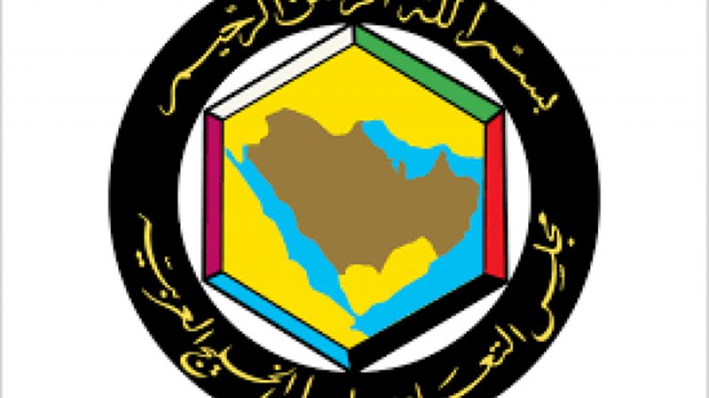 مجلس التعاون لدول