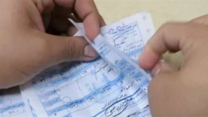 فاتورة الكهرباء