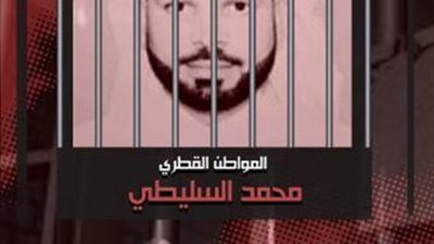 ما لا تعرفه عن  السليطي الذي اعتقله ” تميم ”بسبب بوست على مواقع التواصل