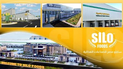 بعد افتتاح السيسي المرحلة الثانية منها.. معلومات لا تعرفها عن المدينة الغذائية «سايلو فودز»