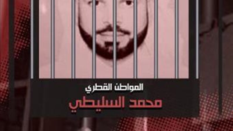 السليطي
