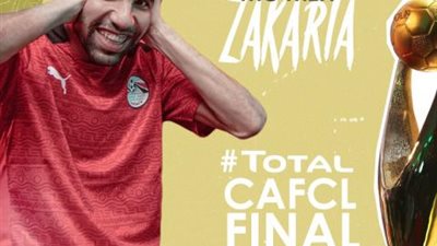 مؤمن زكريا بعد اختياره سفيرا لدوري الأبطال :شكرا للأب هاني أبو ريدة