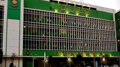 ارتفاع إيرادات ومبيعات الشركة الشرقية ”إيسترن كومباني” في النصف الأول من العام المالي الحالي