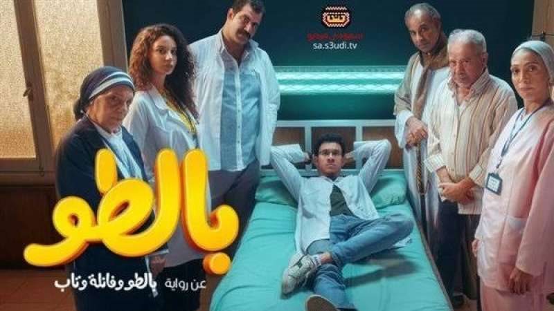 بالطو