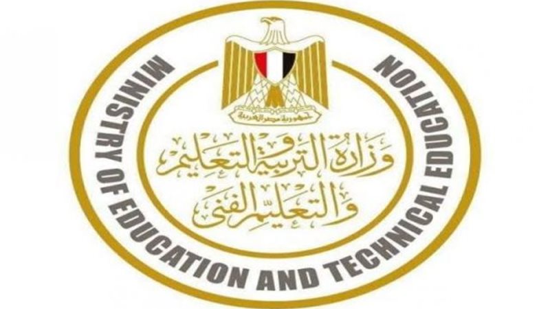 وزارة التربية والتعليم