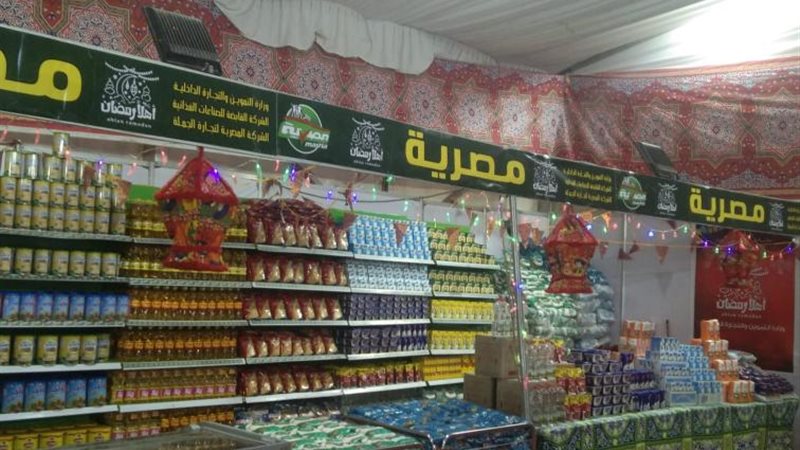 معارض أهلاً رمضان