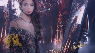 دوللي شاهين تطرح فيديو كليب  ”حكاية بنت”..فيديو