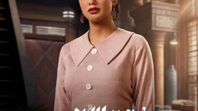 ثراء جبيل في بوستر منفرد لـ مسلسل ”سوق الكانتو”