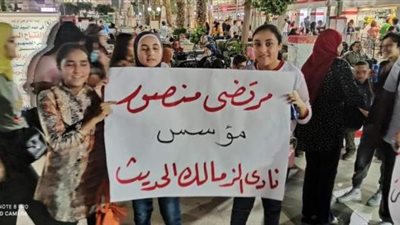 أعضاء الزمالك ينظمون وقفة تضامنية لمساندة مرتضى منصور ضد الأوليمبية (صور)