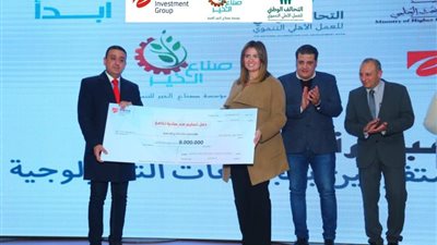 التعليم العالي: 200 منحة لطلاب الجامعات التكنولوجية مقدمة من مؤسسة صناع الخير ومجموعة إي فاينانس