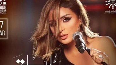 أنغام تروج لحفلها الغنائي الجديد