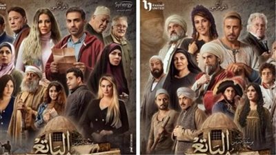 طرح البرومو الرسمي لمسلسل ”سره الباتع”