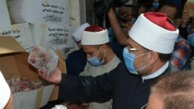 وزير الأوقاف يشهد توزيع لحوم صكوك الأضاحى على المستحقين بالإسكندرية