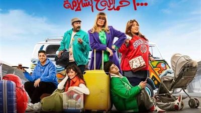 طرح البرومو الرسمى لمسلسل ”1000 حمد الله علي السلامة”