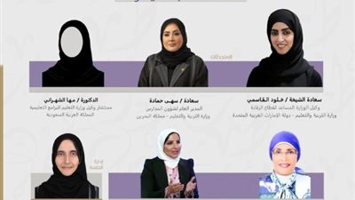 جائزة خليفة التربوية تنظم جلسة حوارية عبر الإنترنت بعنوان ”المرأة العربية إسهامات مجتمعية رائدة”
