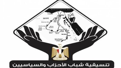 تنسيقية شباب الأحزاب تنعى سامية زين العابدين