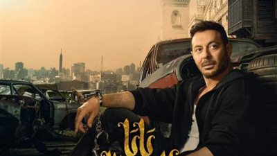 أكشن وإثارة.. طرح البرومو الرسمي لمسلسل «بابا المجال» بطولة مصطفى شعبان