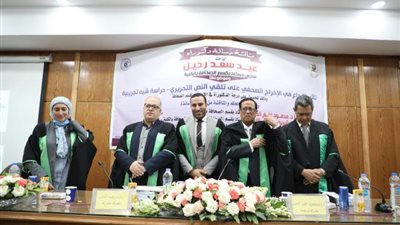 امتياز  مع مرتبة الشرف.. رسالة عيد رحيل للدكتوراه تمنح الصحافة الورقية ”مفتاح الحياة