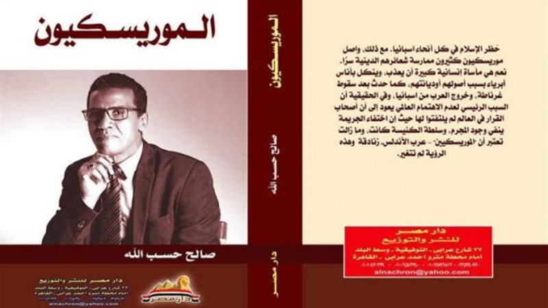 غلاف الكتاب